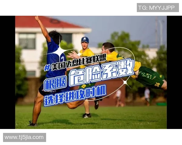 广州飞盘队防反战术创新探索与实践分析 广州飞盘队防反战术创新探索与实践分析